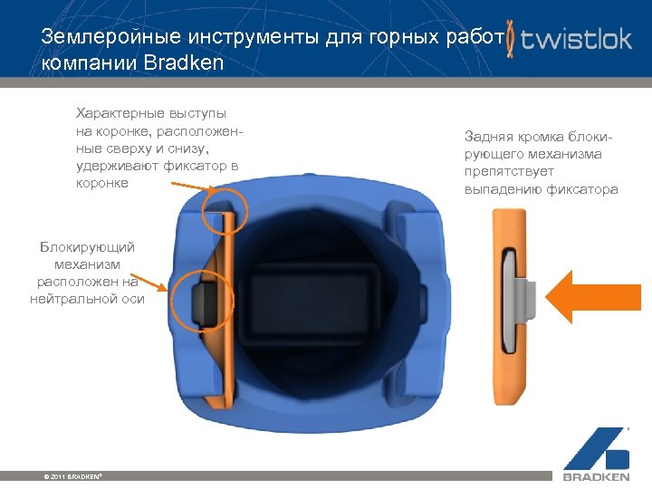 Землеройные инструменты для горных работ компании Bradken Характерные выступы на коронке, расположенные сверху и