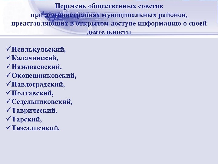 Перечень общественных советов Стратегический менеджмент: при администрациях муниципальных районов, сущность представляющих в открытом доступе