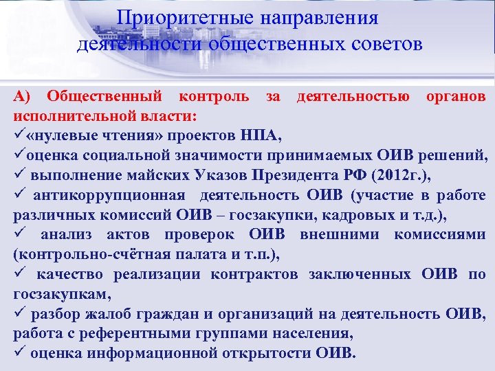 Проекты нпа мурманской области