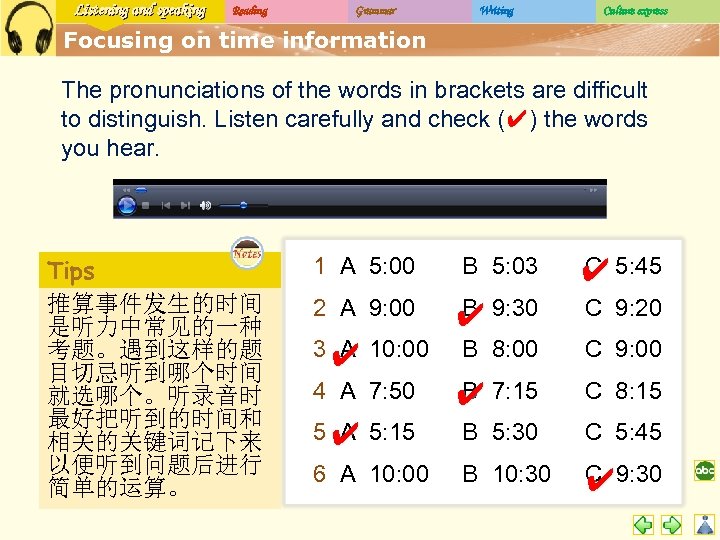 Listening and speaking Reading Grammar Writing Culture express Focusing on time information The pronunciations