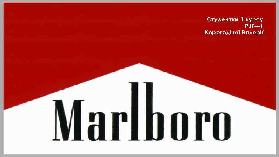 Студентки 1 курсу РЗГ— 1 Корогодіної Валерії 