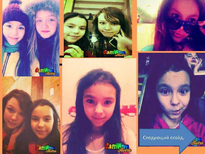 B F F Следующий слайд. 