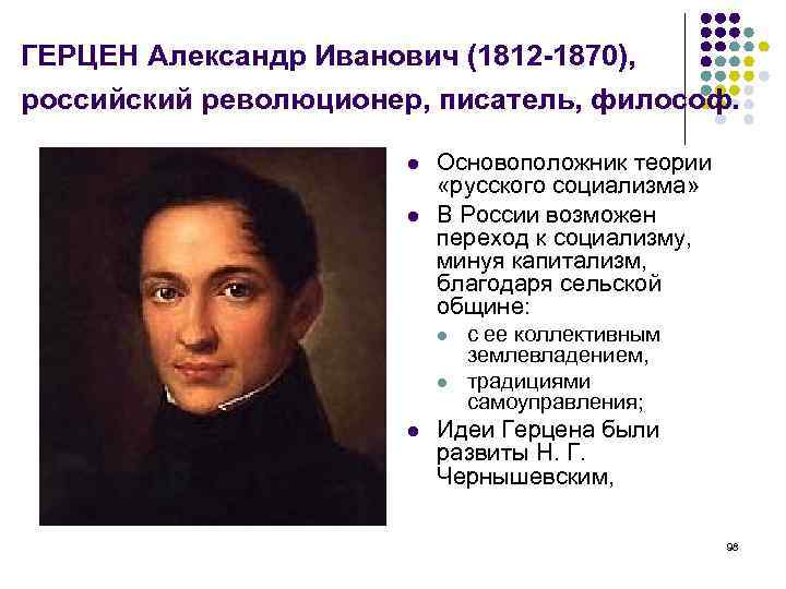 Родоначальник