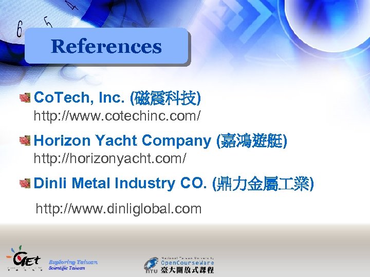 References Co. Tech, Inc. (磁震科技) http: //www. cotechinc. com/ Horizon Yacht Company (嘉鴻遊艇) http: