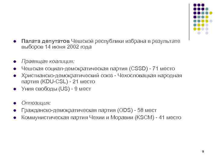 l Палата депутатов Чешской республики избрана в результате выборов 14 июня 2002 года l