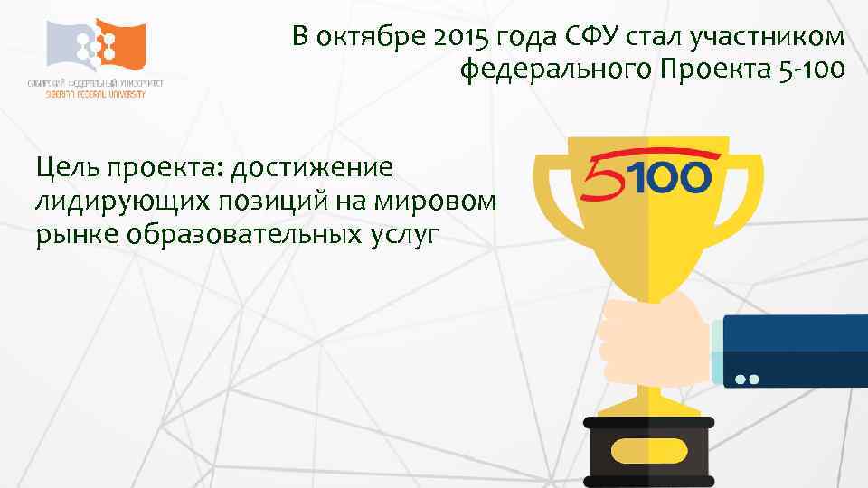 Федеральный проект стань чемпионом