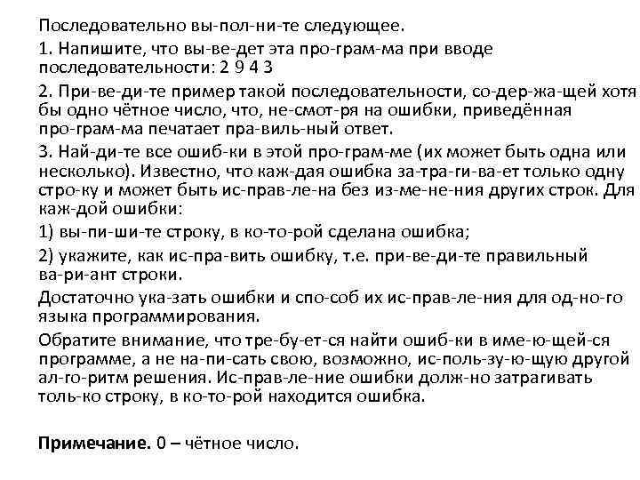 Последовательно вы пол ни те следующее. 1. Напишите, что вы ве дет эта про