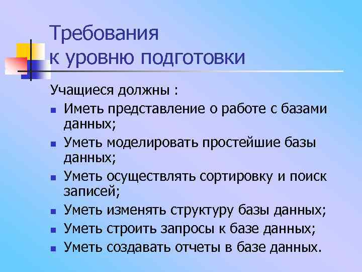 Требования к подготовке презентации