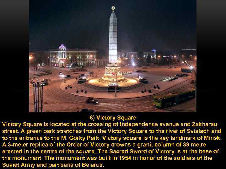 6) Victory Square is located at the crossing of Independence avenue and Zakharau street.