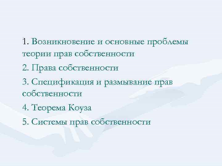 Право собственности на картину художника