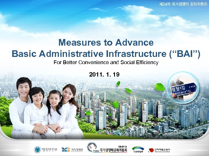 Measures to Advance Basic Administrative Infrastructure (“BAI”) For Better Convenience and Social Efficiency 2011.