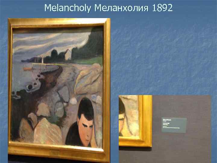 Melancholy Меланхолия 1892 