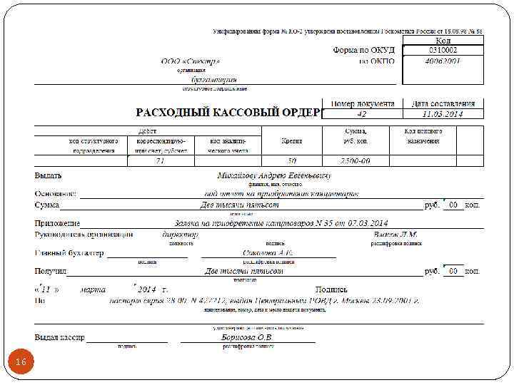 Банковский учет кассовых операций