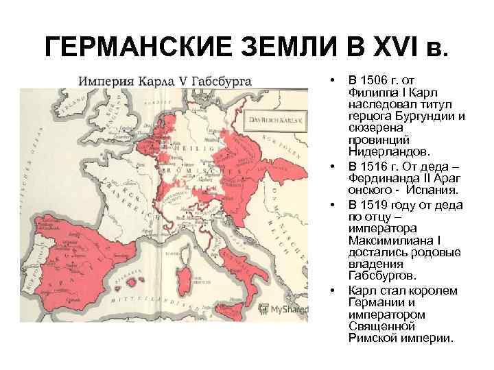 Под знаком двойной розы англия в первой половине 16 века презентация 7 класс