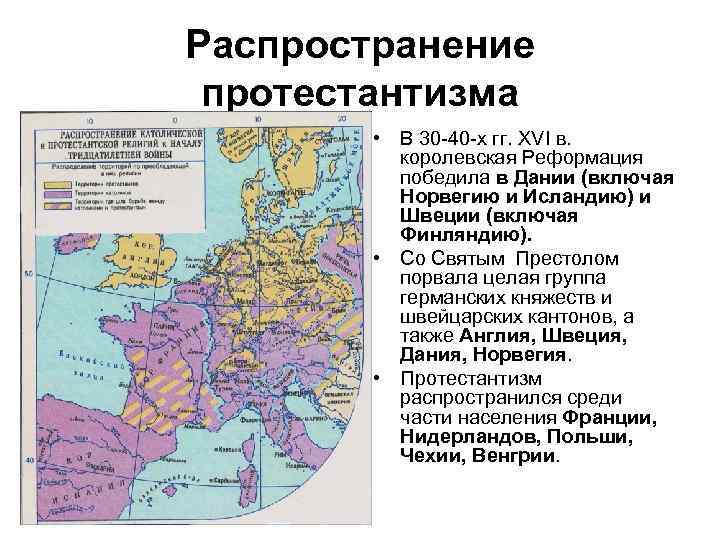 Реформация карта