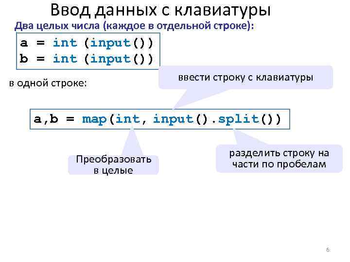 Запрашивает с клавиатуры три целых числа и выводит на экран сумму данных чисел