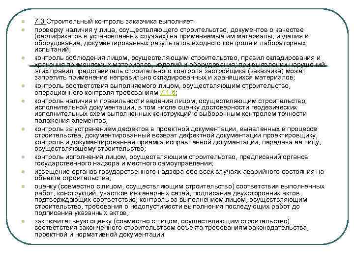 В чем заключается авторский надзор за осуществлением проекта