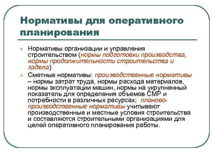 На какой срок составляется план развития горных работ по всем планируемым видам работ