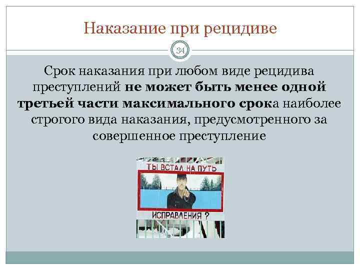 Старшеклассники получили задание подготовить презентацию об основах уголовного права найдите