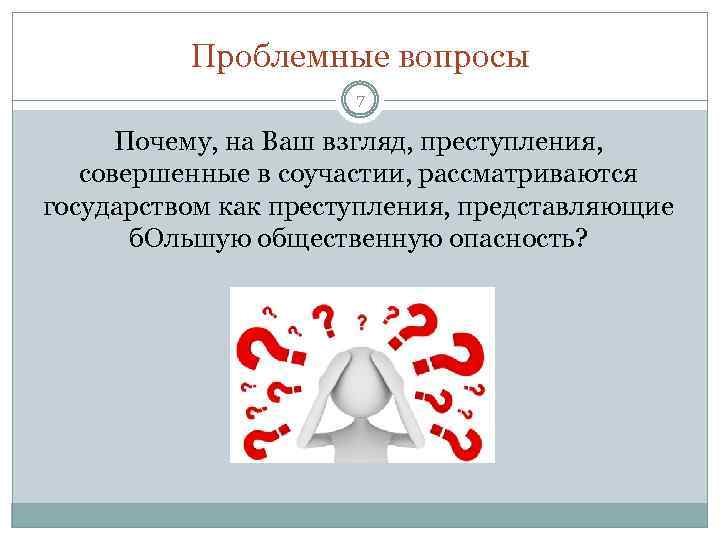 Система уголовного права состоит в том что оно разделено на 2 части общую и