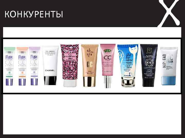 КОНКУРЕНТЫ 