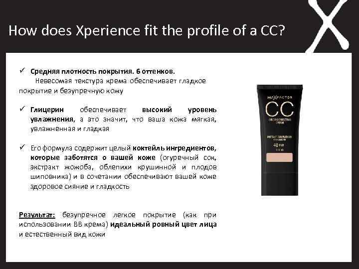 How does Xperience fit the profile of a CC? ü Средняя плотность покрытия. 6