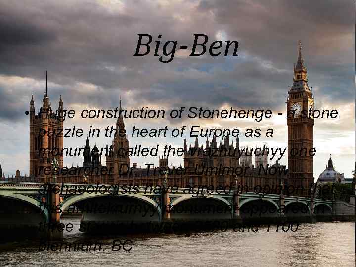 Big-Ben • Huge construction of Stonehenge - a stone puzzle in the heart of