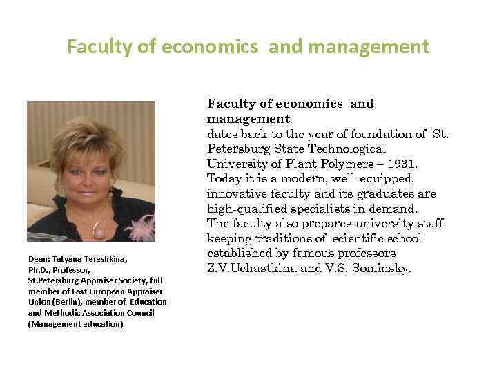 Faculty of economics and management Dean: Tatyana Tereshkina, Ph. D. , Professor, St. Petersburg