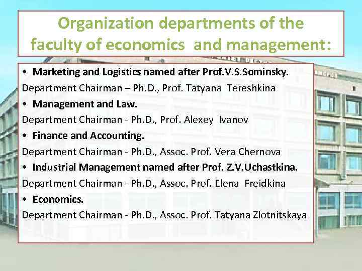 Organization departments of the faculty of economics and management: • Marketing and Logistics named