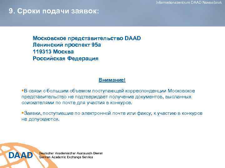 Informationszentrum DAAD Novosibirsk 9. Сроки подачи заявок: Московское представительство DAAD Ленинский проспект 95 a