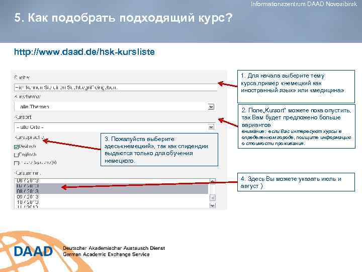 Informationszentrum DAAD Novosibirsk 5. Как подобрать подходящий курс? http: //www. daad. de/hsk-kursliste 1. Для