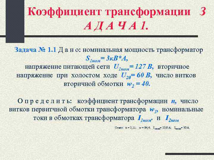 Номинальный показатель