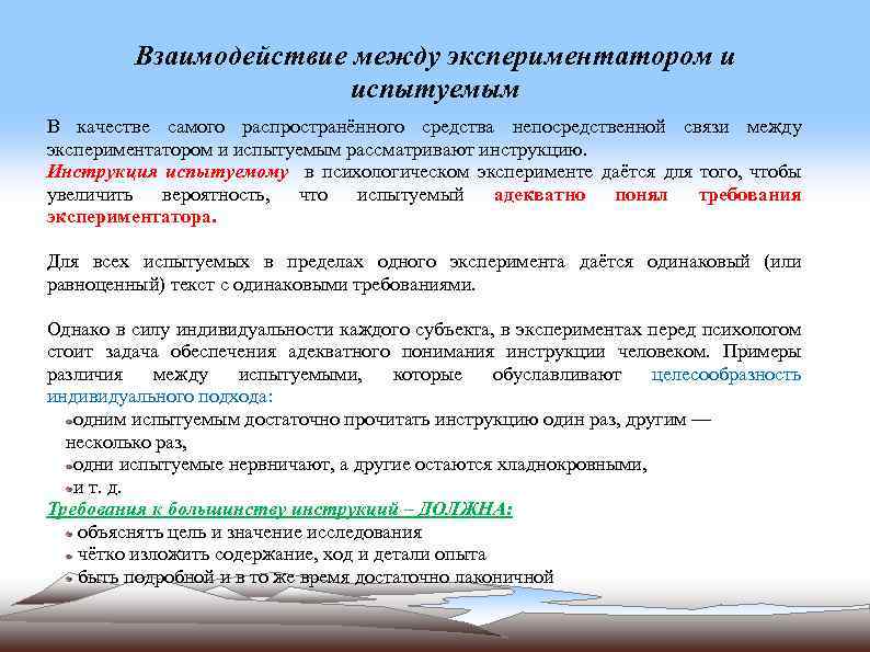 План эксперимента при участии одного испытуемого получил название