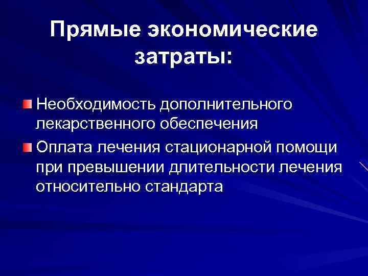 Необходимость дополнительных работ