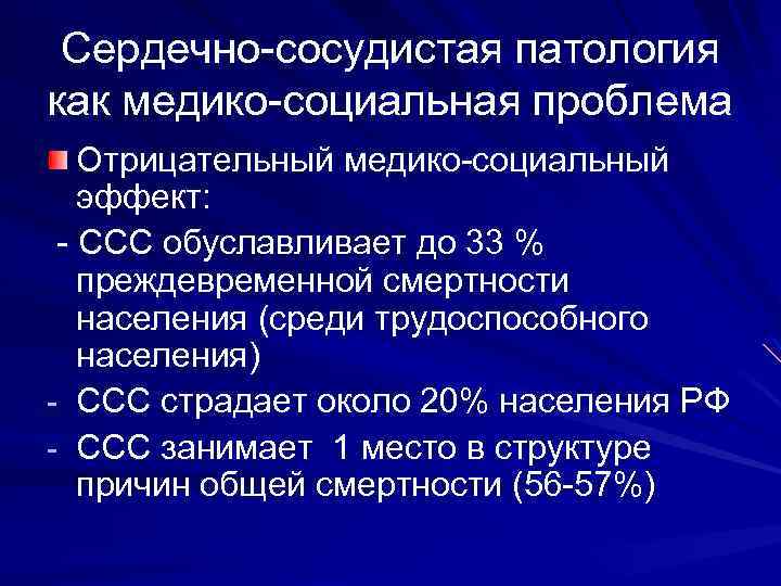 Туберкулез как медико социальная проблема презентация