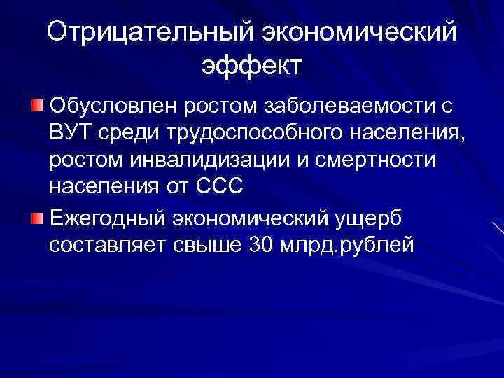 Здоровье населения как медико социальная проблема презентация