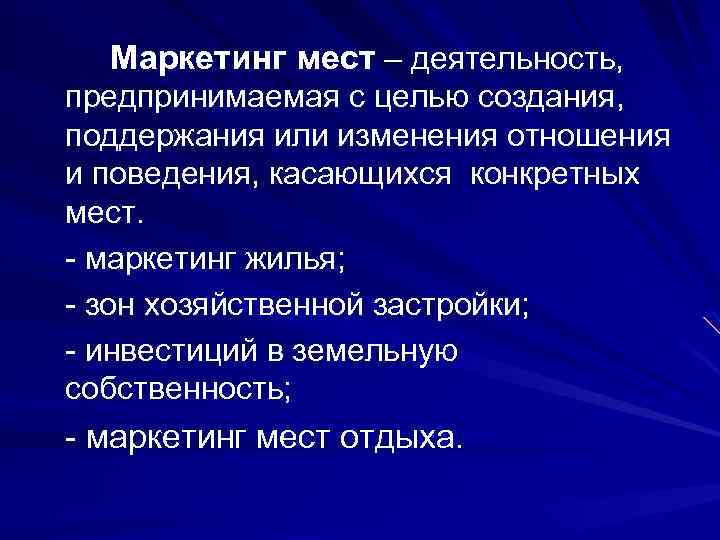 Маркетинг в здравоохранении презентация