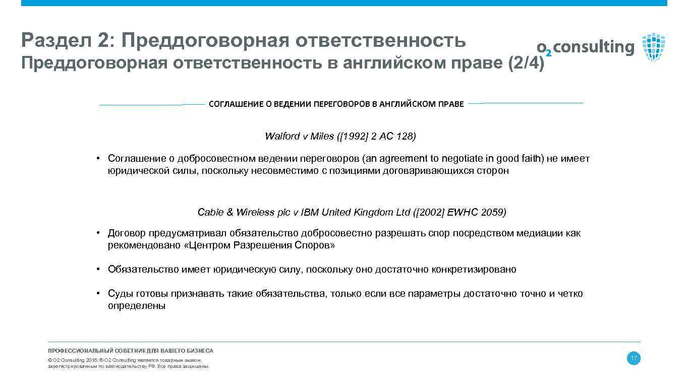 Протокол преддоговорных переговоров 223 фз образец