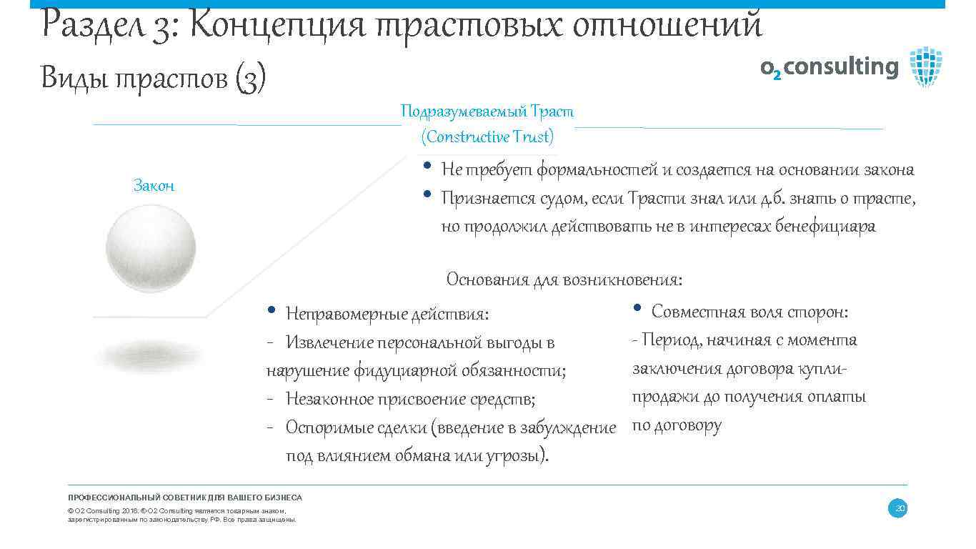 Бенефициарами трастов. Коммерческий оборот. Система товаров в коммерческом обороте презентация. КК инстальтам короткого типа относятся. Виды Траст фактора.