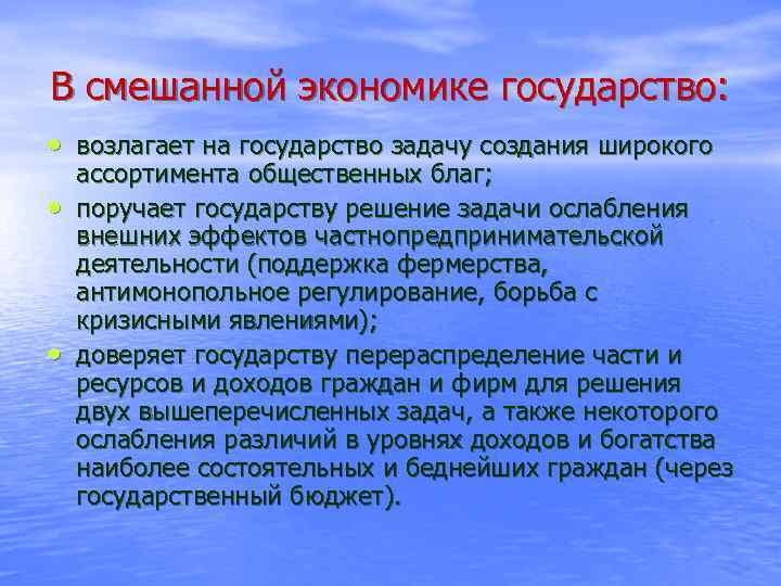 Роль государства в экономике план конспект