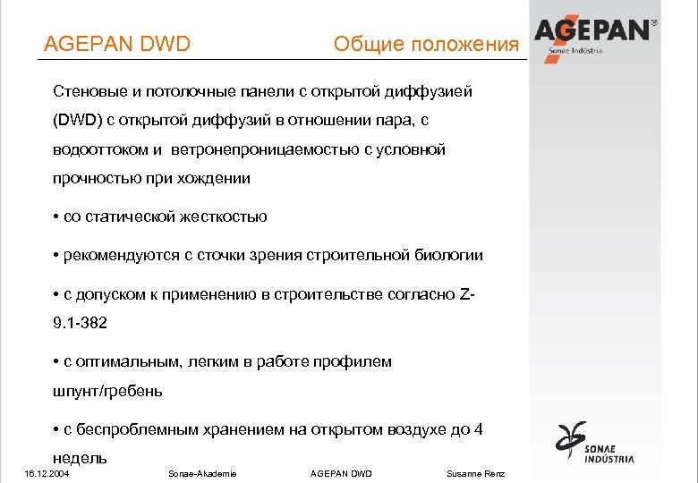 AGEPAN DWD Общие положения Стеновые и потолочные панели с открытой диффузией (DWD) с открытой
