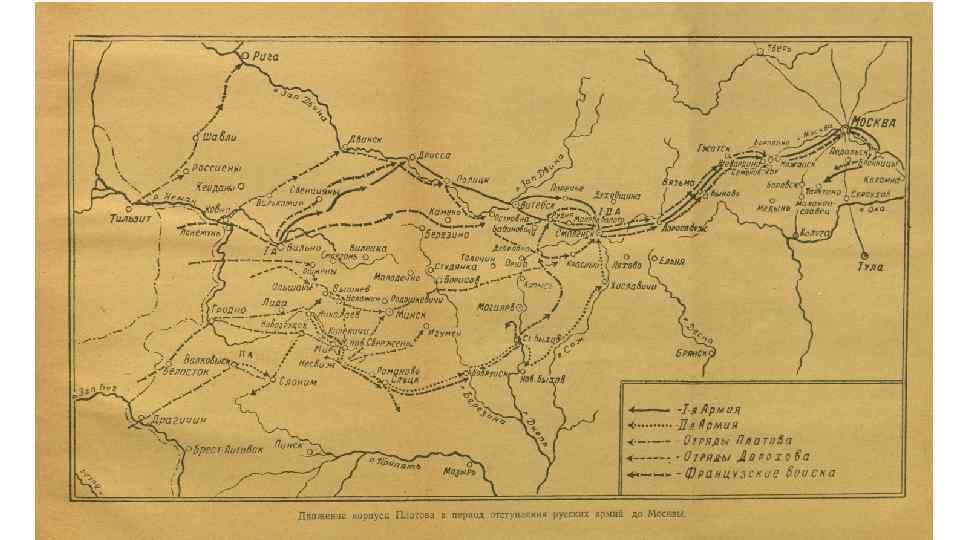 Карта отступления наполеона из москвы