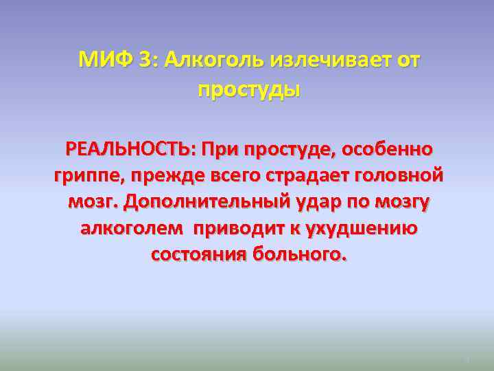 Мифы о пьянстве на руси проект