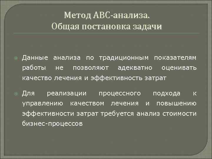 Авс метод запасы