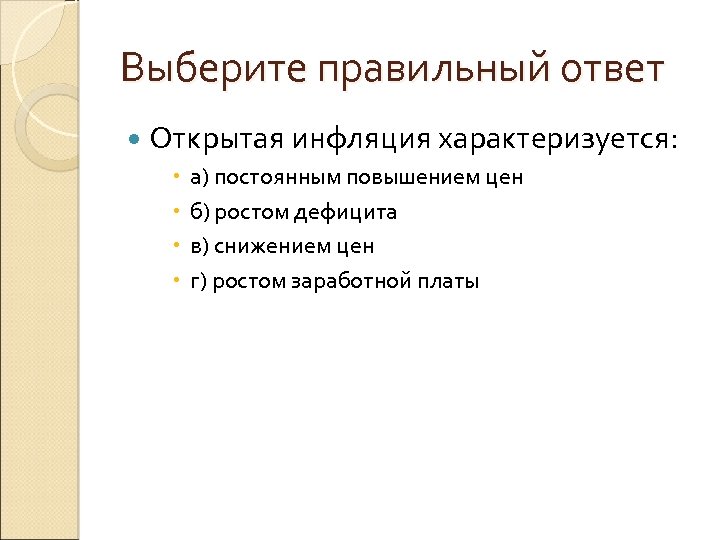 Быстродействие процессора характеризуется выберите один ответ