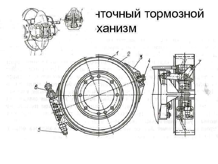 Фрикционные тормоза. Фрикционный ленточный тормоз 25х560. Ленточный тормозной механизм. Ленточный тормоз чертеж. Ленточные барабанные тормозные механизмы.