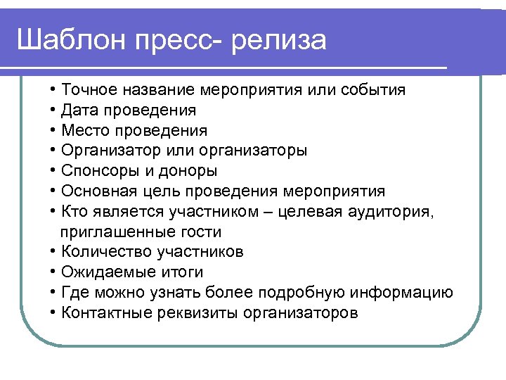 Pr проект как пишется