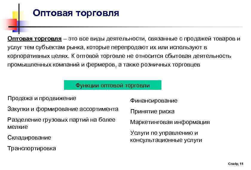 Реализация продукции определение