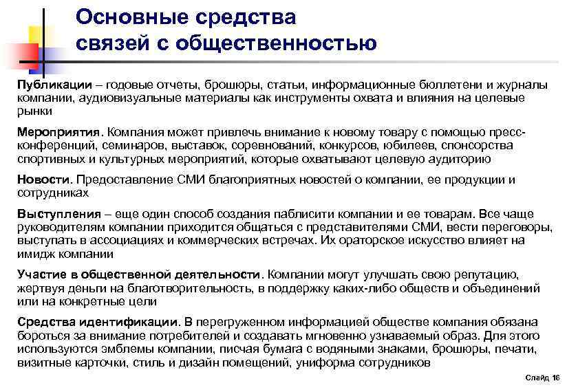 Документальное подтверждение публичной презентации общественности и профессиональному сообществу