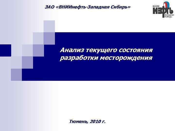 План характеристики экологического состояния территории западная сибирь